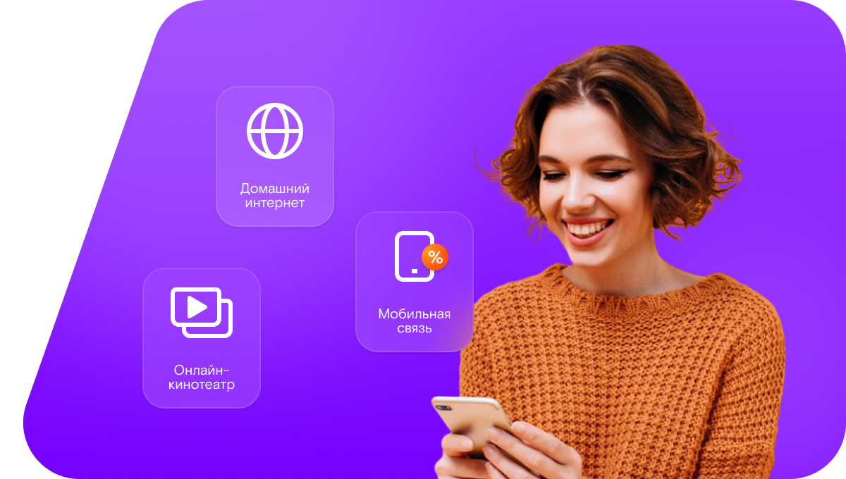 Промо-тарифы Ростелеком в поселок Шариповка (Самарская область)